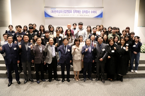 한국섬유산업연합회 장학재단은 올해 작년 수혜인원보다 82명이 더 늘어난 총 337명에게 장학금을 지급한다. 사진은 2024년도 장학증서 수여식 단체 사진.
